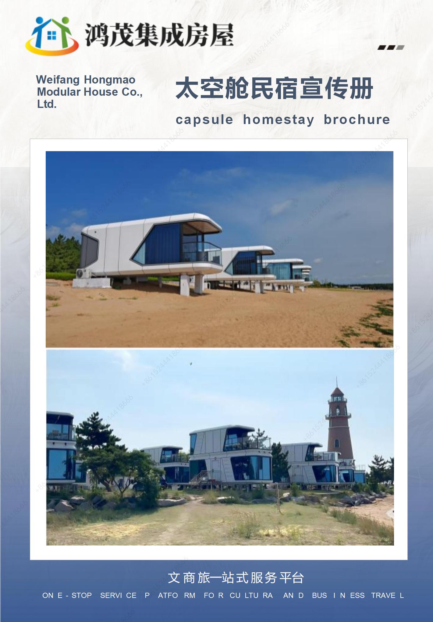 1764216431641660.jpg 鸿茂太空舱民宿_01.jpg